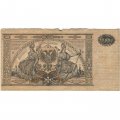 Вооруженные Силы на Юге России 10000 рублей 1919 год - F+