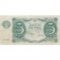 РСФСР 3 рубля 1922 год - Дюков - VF+