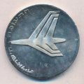 Израиль 10 лир 1972 (JE 5732) год - 24 года Независимости