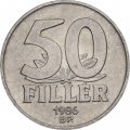 Венгрия 50 филлеров 1986 год 