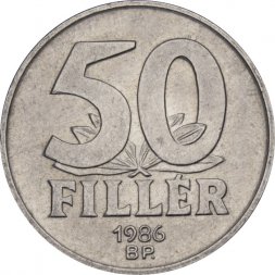 Венгрия 50 филлеров 1986 год 