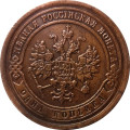 1 копейка 1889 год СПБ Александр III (1881—1894) - XF