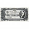 СССР 1 червонец 1937 год - Портрет Ленина. Номинал на языках республик - VF-