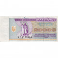 Украина 20000 карбованцев (купон) 1995 год - Фрагмент памятника князю Владимиру Великому - F+