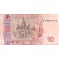 Украина 10 гривен 2004 год - Иван Мазепа. Киево-Печорская лавра (подпись Тигипко) - VF