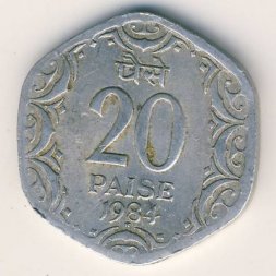 Индия 20 пайс 1984 год