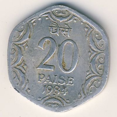 Индия 20 пайс 1984 год