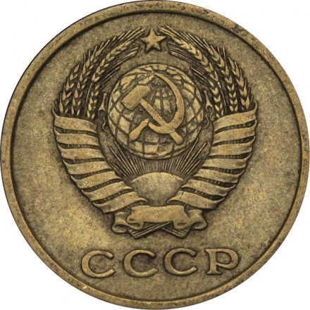 СССР 2 копейки 1961 год - XF