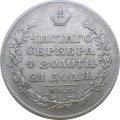 1 рубль 1829 год СПБ НГ Николай I (1825—1855)