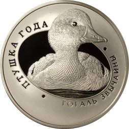 Беларусь 1 рубль 2016 год - Гоголь обыкновенный