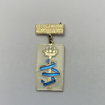 Значок 6 Фестиваль молодёжи 68