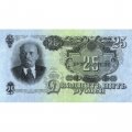 СССР 25 рублей 1947 год (16 лент на гербе) - XF
