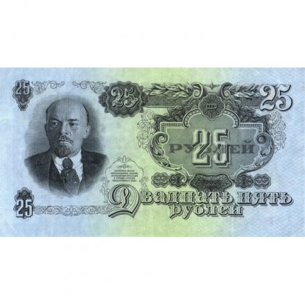 СССР 25 рублей 1947 год (16 лент на гербе) - XF