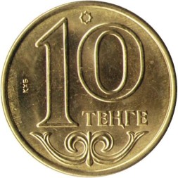 Казахстан 10 тенге 2016 год