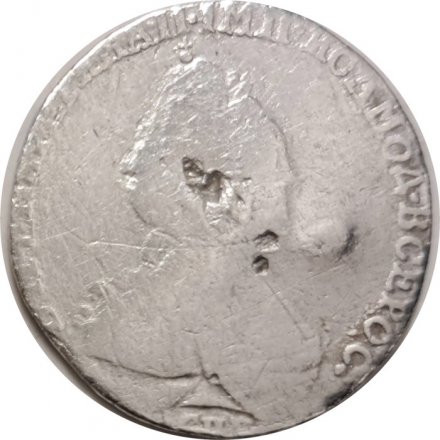 Гривенник 1785 год СПБ Екатерина II (1762 - 1796) - F