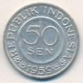 Индонезия 50 сен 1959 год