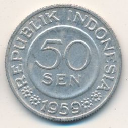 Индонезия 50 сен 1959 год