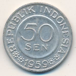 Индонезия 50 сен 1959 год