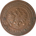 2 копейки 1911 год СПБ Николай II (1894 - 1917) - VF