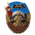 Памятный знак &quot;За службу в Спецназе ГРУ&quot;, с удостоверением