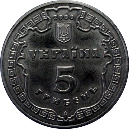 Украина 5 гривен 2000 год - Белгород-Днестровский