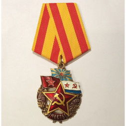 Орден "Долг. Присяга. Честь"