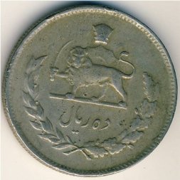 Иран 10 риалов 1968 год