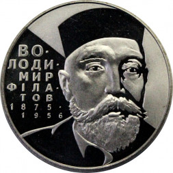 Украина 2 гривны 2005 год - Владимир Филатов
