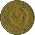 СССР 2 копейки 1935 год (старый тип) - VG