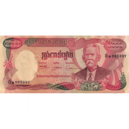 Камбоджа 5000 риелей 1974 год - Поэт Кром Нгой. Здание национального банка - XF