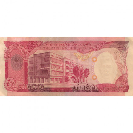 Камбоджа 5000 риелей 1974 год - Поэт Кром Нгой. Здание национального банка - XF