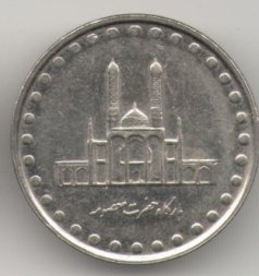 Иран 50 риалов 2003 год
