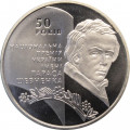 Украина 5 гривен 2011 год - Премия Тараса Шевченко
