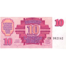 Латвия 10 рублей 1992 год - aUNC