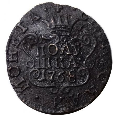 Полушка 1768 год КМ, сибирская монета Екатерина II (1762 - 1796) - VF-