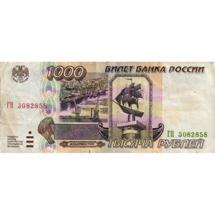 Россия 1000 рублей 1995 год - F+