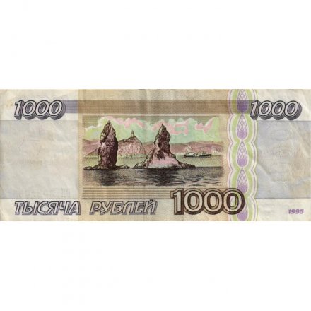Россия 1000 рублей 1995 год - F+