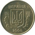 Украина 10 копеек 2008 год