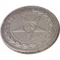 РСФСР 50 копеек 1922 год (ПЛ) - VF