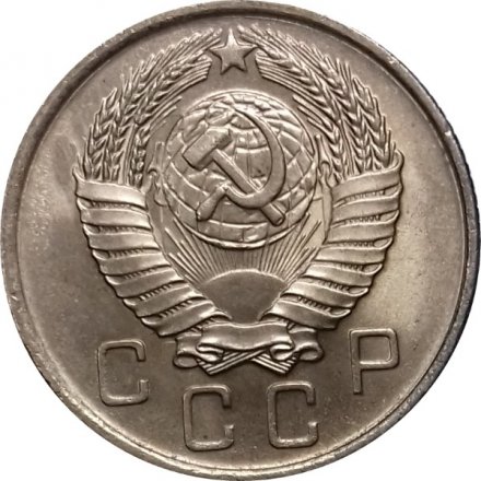 СССР 10 копеек 1957 год - UNC