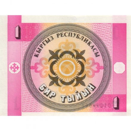 Кыргызстан 1 тыйын 1993 год - Белоголовый орлан. Национальный орнамент aUNC