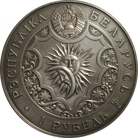 Беларусь 1 рубль 2014 год - Рыбы (Pisces)
