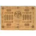 РСФСР 1000 рублей 1918 год - водяной знак &quot;Цифры горизонтально&quot; - Евг.Гейльман - F