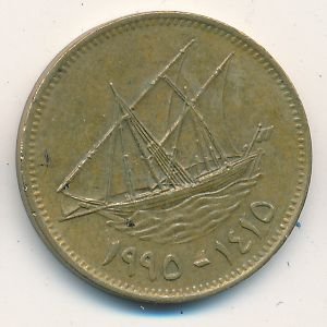 Кувейт 10 филсов 1995 год