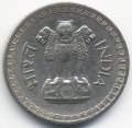 Индия 50 пайс 1967 год (Бомбей)