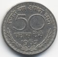 Индия 50 пайс 1967 год (Бомбей)