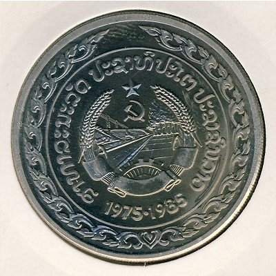 Лаос 10 кип 1985 год
