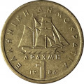 Греция 1 драхма 1986 год