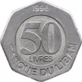 Ливан 50 ливров 1996 год
