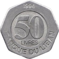 Монета Ливан 50 ливров 1996 год